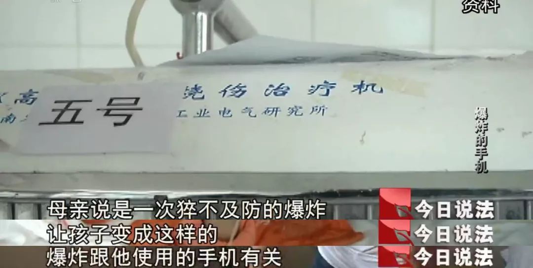 會(huì)爆炸的手機(jī)，你還敢用么