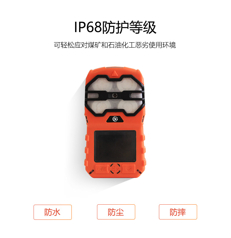 氣體檢測(cè)儀_01.png