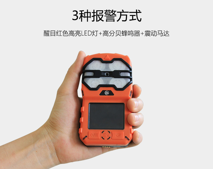 氣體檢測(cè)儀_04.png