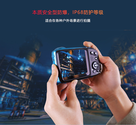 防爆相機(jī)哪家好？