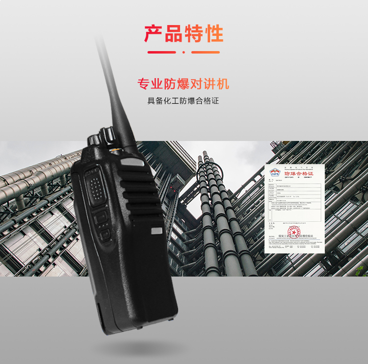 N10Ex防爆對講機(jī)_03.png N10Ex防爆對講機(jī)_03.png