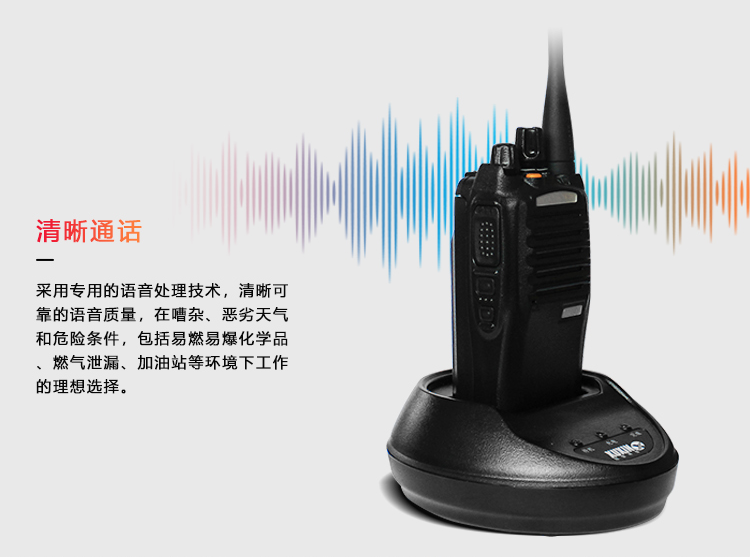 防爆對講機(jī)哪個牌子好？