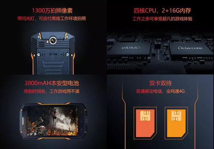 旭信X8防爆手機(jī).jpg 旭信X8防爆手機(jī).jpg