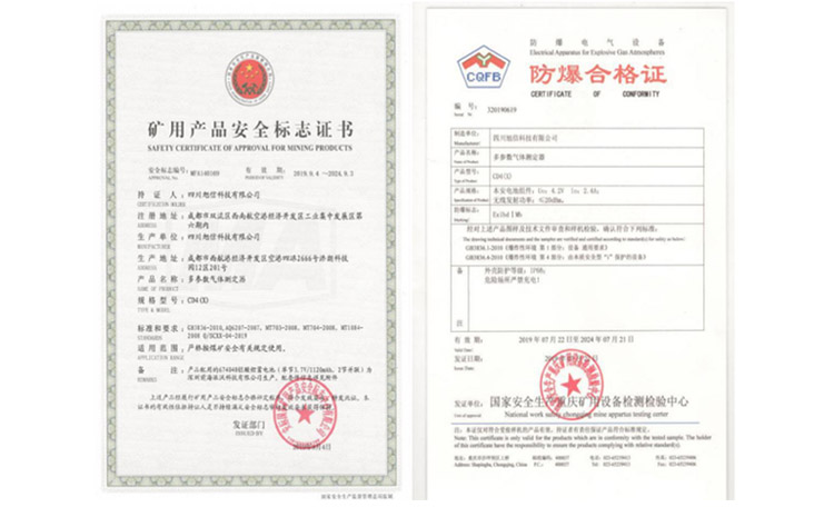 旭信氣體檢測(cè)儀合格證.jpg 旭信氣體檢測(cè)儀合格證.jpg