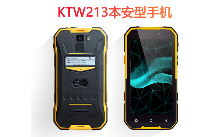 礦用防爆手機(jī).jpg 礦用防爆手機(jī).jpg