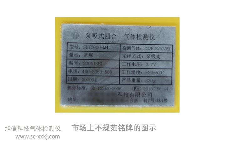 市場(chǎng)上不規(guī)范銘牌.jpg 市場(chǎng)上不規(guī)范銘牌.jpg