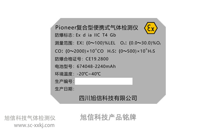 旭信科技產(chǎn)品銘牌.jpg 旭信科技產(chǎn)品銘牌.jpg