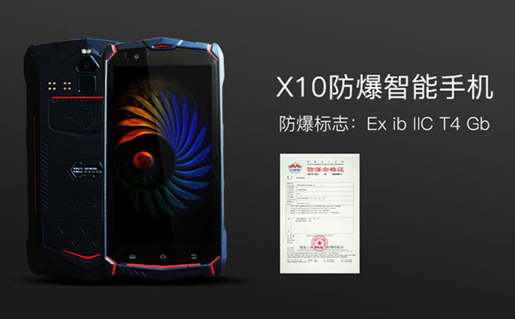 防爆智能手機(jī).jpg 防爆智能手機(jī).jpg