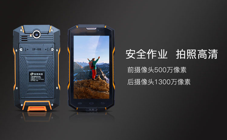 防爆手機.jpg 防爆手機.jpg