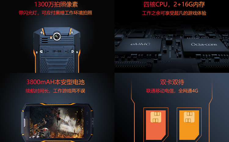 X8防爆智能手機.png X8防爆智能手機.png