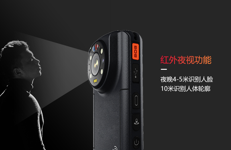 防爆執(zhí)法記錄儀紅外夜視功能.png 防爆執(zhí)法記錄儀紅外夜視功能.png