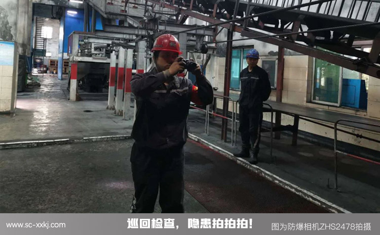 防爆相機(jī)巡回檢查.jpg 防爆相機(jī)巡回檢查.jpg