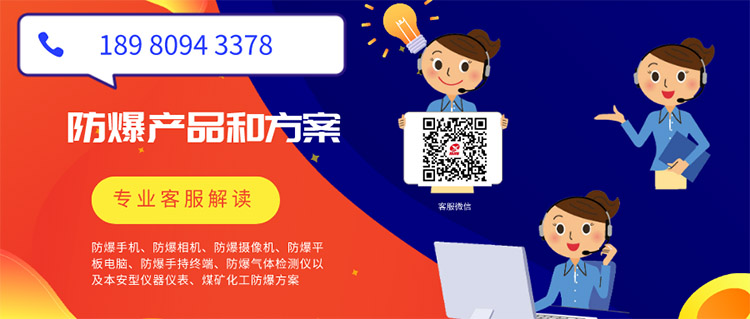 防爆方案和設(shè)備.jpg 防爆方案和設(shè)備.jpg