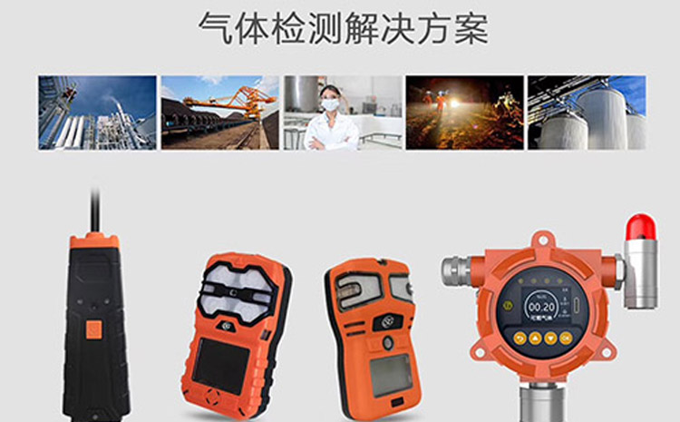 旭信-氣體檢測解決方案廠家.jpg 旭信-氣體檢測解決方案廠家.jpg