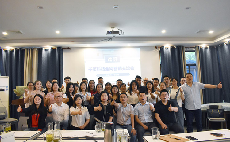 旭信科技開展全網(wǎng)營銷交流會.jpg 旭信科技開展全網(wǎng)營銷交流會.jpg