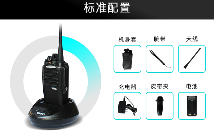 對(duì)講機(jī) 對(duì)講機(jī)
