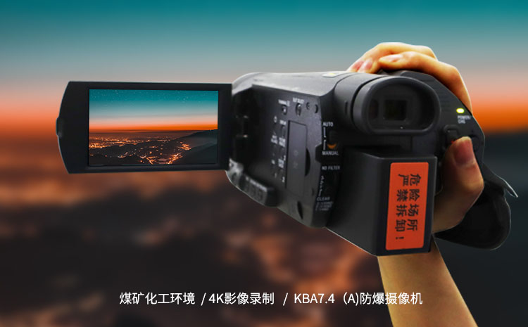 攝像-防爆攝像機(jī).jpg 攝像-防爆攝像機(jī).jpg