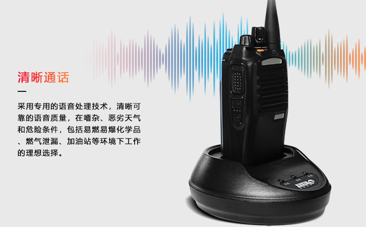 N10Ex防爆對講機_04.png N10Ex防爆對講機_04.png