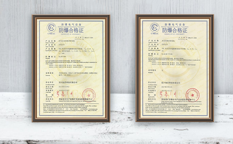 防爆合格證.png 防爆合格證.png
