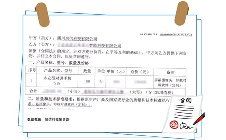 浙江某智能科技公司定制一批防爆對(duì)講機(jī).jpg 浙江某智能科技公司定制一批防爆對(duì)講機(jī).jpg