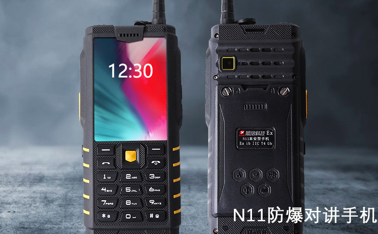 防爆對(duì)講機(jī) 防爆對(duì)講機(jī)
