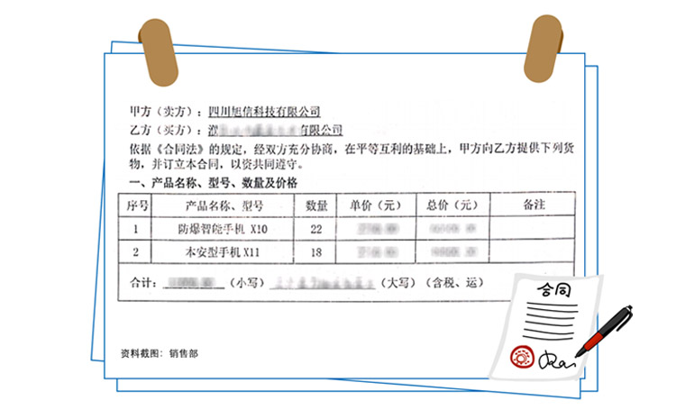 河南中石化下屬某油田隊(duì)采購(gòu)旭信防爆手機(jī) 河南中石化下屬某油田隊(duì)采購(gòu)旭信防爆手機(jī)