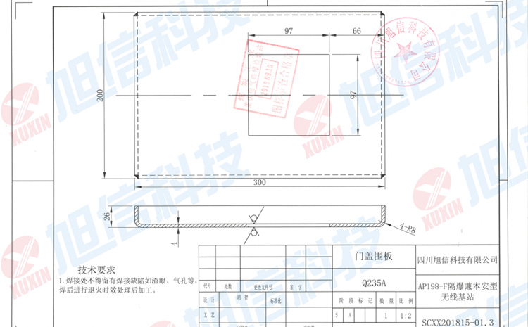 局部設(shè)計(jì)圖紙 局部設(shè)計(jì)圖紙