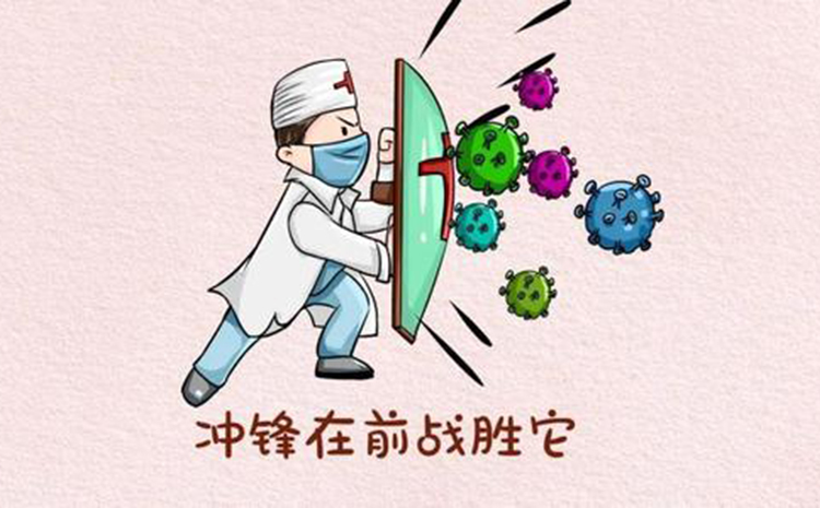 抵抗疫情.jpg 抵抗疫情.jpg