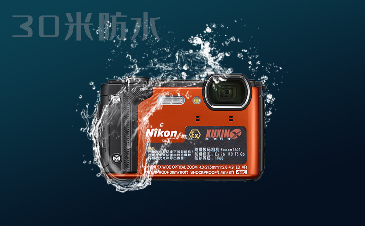 Excam1601 30米防水 Excam1601 30米防水