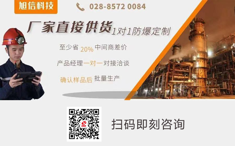 旭信防爆手機(jī).jpg 旭信防爆手機(jī).jpg