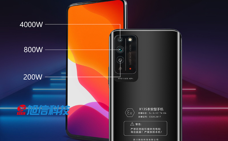 01-旭信防爆手機(jī).jpg 01-旭信防爆手機(jī).jpg
