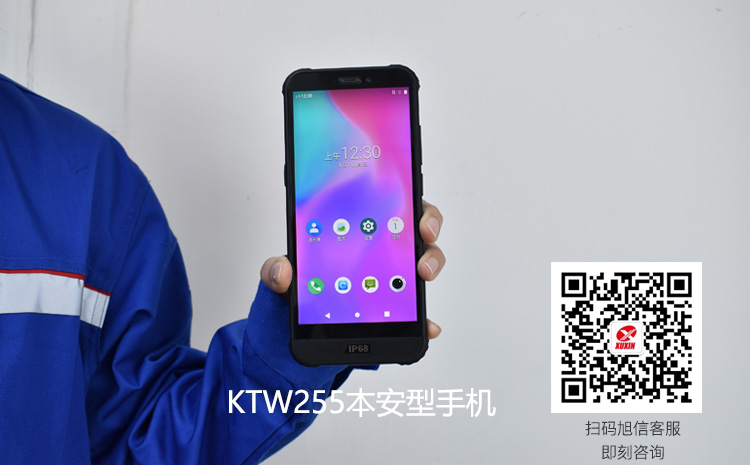 KTW255粉塵防爆手機(jī).jpg KTW255粉塵防爆手機(jī).jpg