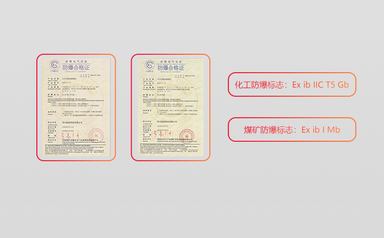 防爆合格證.png 防爆合格證.png