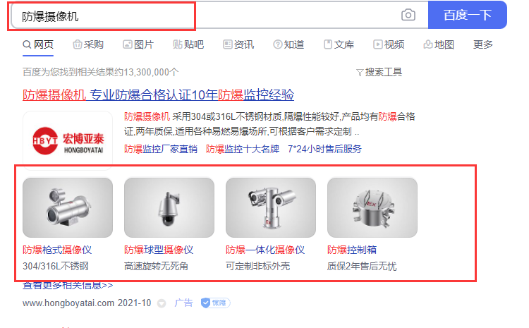 監(jiān)控式防爆攝像機(jī).png 監(jiān)控式防爆攝像機(jī).png