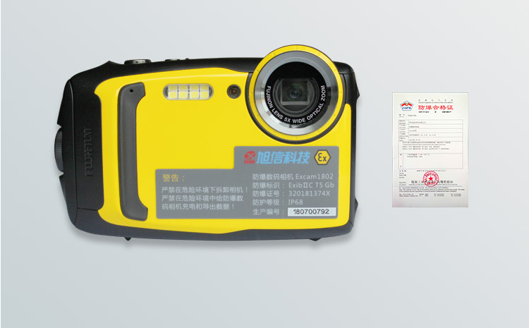 1802防爆相機.png 1802防爆相機.png