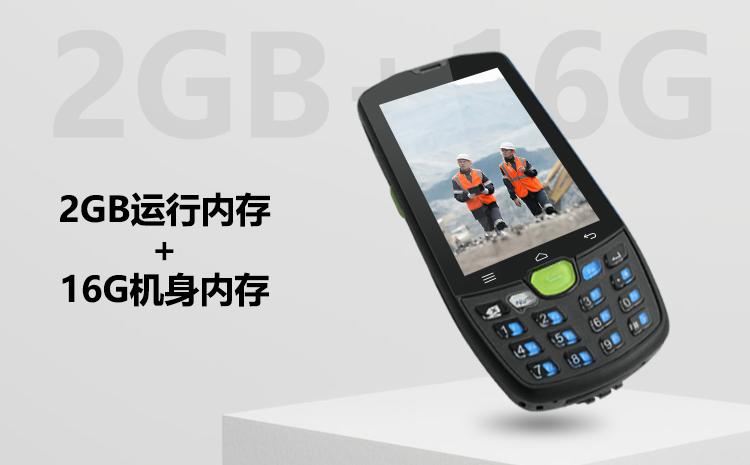 防爆移動智能終端.png 防爆移動智能終端.png