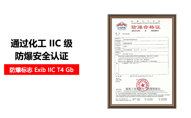 防爆認(rèn)證.png 防爆認(rèn)證.png