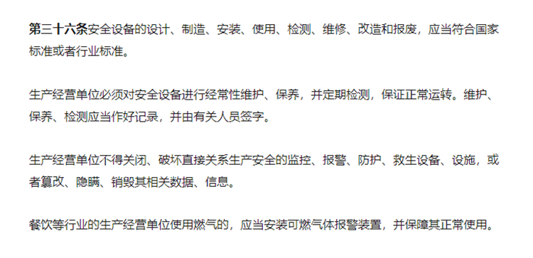 新安全生產(chǎn)法.jpg 新安全生產(chǎn)法.jpg