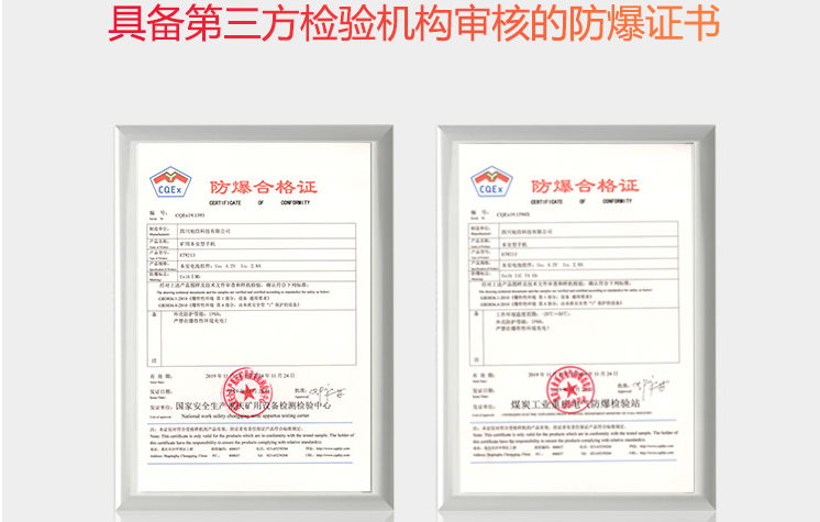 防爆合格證.png 防爆合格證.png