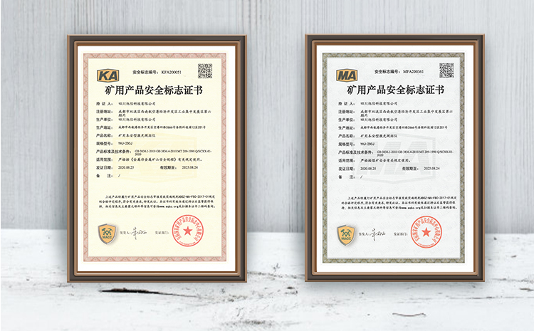 防爆證書.png 防爆證書.png