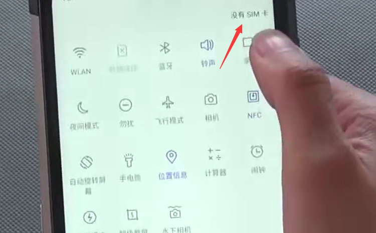 X12防爆手機(jī)如何插卡.png X12防爆手機(jī)如何插卡.png