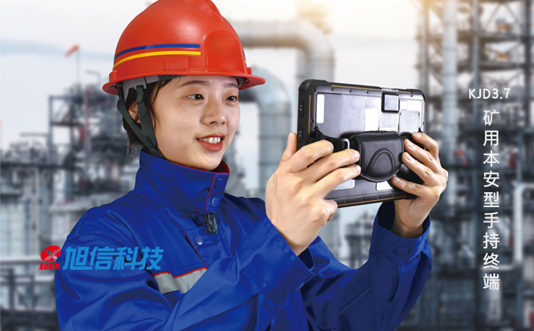 01-KJD3.7礦用本安型手持終端.jpg 01-KJD3.7礦用本安型手持終端.jpg