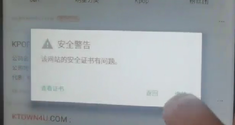 安全警告.png 安全警告.png
