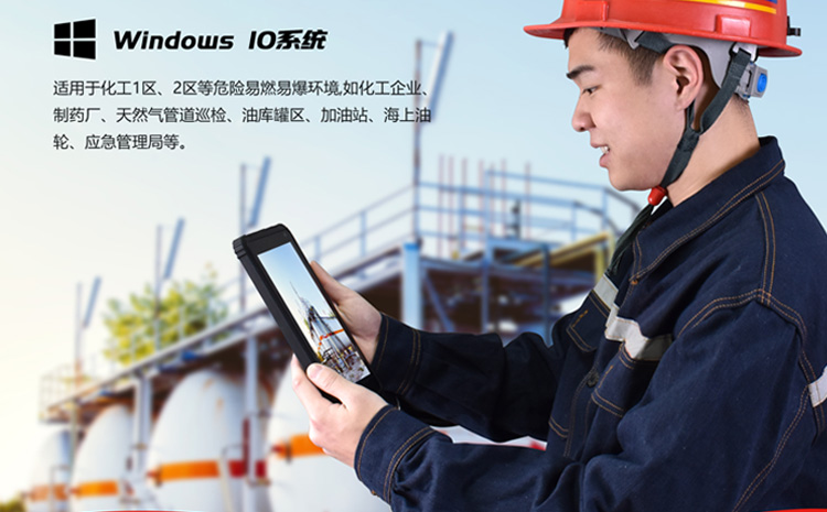 Expad-8本安型平板電腦 750.jpg Expad-8本安型平板電腦 750.jpg