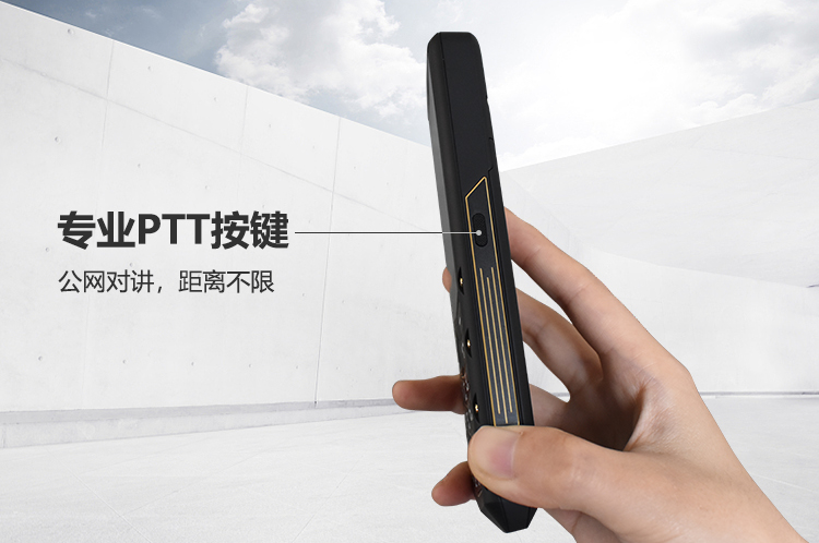 防爆手機(jī)帶對講機(jī)功能-PTT.png 防爆手機(jī)帶對講機(jī)功能-PTT.png