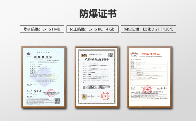 280防爆證書(shū).png 280防爆證書(shū).png