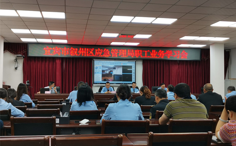 旭信科技赴宜賓敘州區(qū)應(yīng)急管理局進(jìn)行防爆執(zhí)法記錄儀系列技能培訓(xùn)750.jpg 旭信科技赴宜賓敘州區(qū)應(yīng)急管理局進(jìn)行防爆執(zhí)法記錄儀系列技能培訓(xùn)750.jpg