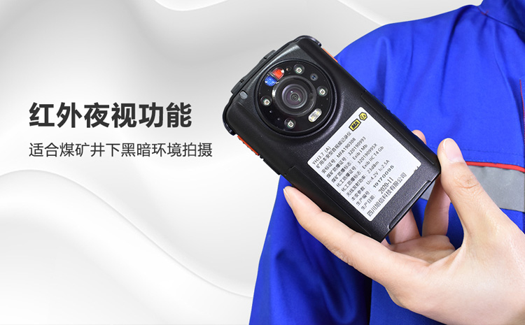 YHJ3.7(A)礦用本安型音視頻記錄儀.jpg YHJ3.7(A)礦用本安型音視頻記錄儀.jpg