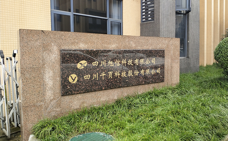 廠區(qū)圖片.jpg 廠區(qū)圖片.jpg