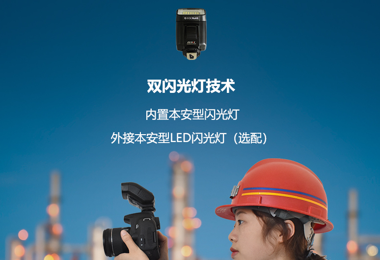 ZHS2410防爆照相機(jī).png ZHS2410防爆照相機(jī).png